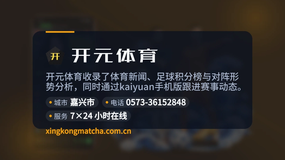 认识开元体育